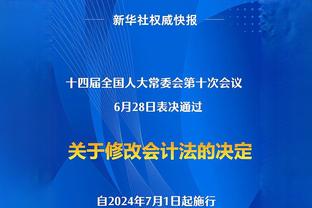 里夫斯：想要在附加赛中争取好位置 然后像上赛季那样冲一波